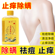 Sulphur exception mite liquid soap body lotion bath dew Shanghai sulfur soap back acne men and women clean face flagship store