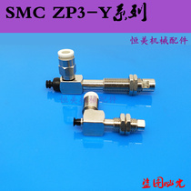 SMC vacuum suction cup ZP3-Y side ZP3-Y04 ZP3-Y04 Y06 BSK10-B5 04 Y08BNK 06 U4