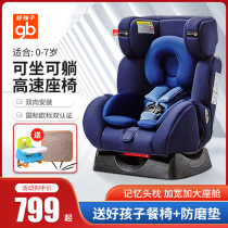 gb good kid child safety seat car with 0-7-year-old on-board baby can lie in two-way 360-degree rotation