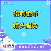 Hunting Gold Coin Hunting Service Headhunting Gold Recruitment