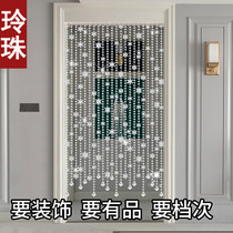 Crystal bead curtain Aisle partition curtain Entrance bathroom living room household decoration curtain Wedding snowflake beads free drilling