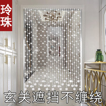 Crystal door curtain Bead curtain Aisle entrance partition curtain Living room decoration Bedroom bathroom occlusion punch-free household