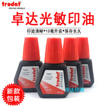  trodat Photo-sensitive printing oil Black quick-drying red seal with multi-color blue and red special 10ml