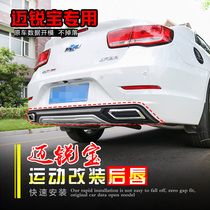 Suitable for 16-18 Malibu front lip and rear lip modification Malibu XL front lip and rear surround spoiler without punching