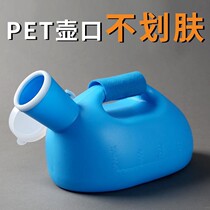 Childrens mens Treasure night small urinal childrens mens night pot night old mans home bedroom deodorant urinal bottle leak-proof