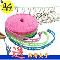 Outdoor dormitory multifunctional rope clothesline outdoor 8 meters thick travel hanging windproof non-slip quilt rope