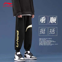 Li Ning Sports Pants Men 2022 Spring Autumn Season Plus Suede Long Pants Fashion Bouquet Leggings Pants Small Leggings Big Logo Close-up Sweatpants