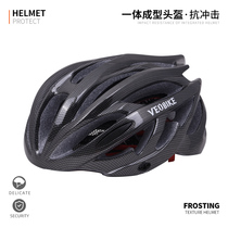 One-piece riding helmet bicycle helmet road mountain bike escort riding riding hat men and women Equipment