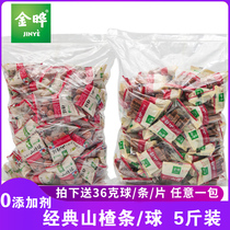 Jin Ye _ Hawthorn strip ball Snack food Snack Candied fruit Sherry ball sub-packaging Baby hawthorn products independent packaging