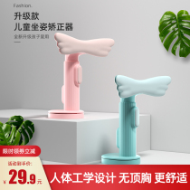 Writing homework learning bracket desk guardrail vision protector anti-bow artifact writing anti-deviation head Anti-hunchback writing anti-myopia sitting orthosis correction device for children and primary school students posture corrector