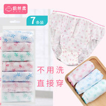 Disposable Underwear Maternity Moonzi Pure Cotton Pregnant Woman Postnatal Special Caesarean Section to be produced Supplies monthly menstrual age Large size