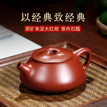 Zhengfangyuan Yixing Purple clay pot stone scoop Pure handmade Zhu Mud Dahongpao household Kung Fu tea set Stone scoop