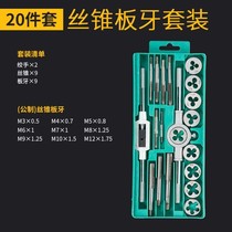 Silk sleeve clamping thread drill multifunctional m10 combination set of manual dental opening kit 3mm 4mm tap wrench