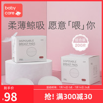 babycare Anti-spill breast pad Ultra-thin disposable anti-spill breast pad 100 tablets*2
