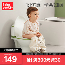 babycare baby toilet Children Baby toilet stool urine basin men and women children simulation toilet