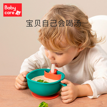babycare Baby straw bowl soup baby special auxiliary food bowl Suction cup bowl Three-in-one childrens eating tableware