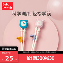 babycare childrens chopsticks training chopsticks section 2 3 6 years old baby practice learning chopsticks second child home