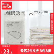 babycare Maternity mat mat postpartum supplies Large nursing mat Adult disposable menstrual mat 10 pieces