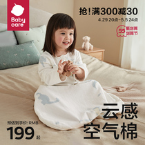 babycare cloud sensation air baby sleeping bag newborn season pure cotton soft hygroscopic and breathable baby anti-kick quilt