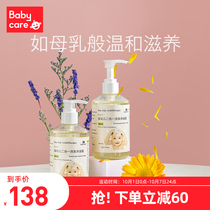 babycare baby baby shampoo shower gel two-in-one infant squalane shower gel 2 bottles