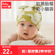 babycare baby hat Baby newborn baby fetal hat Pure cotton spring and autumn thin childrens hat for men and women
