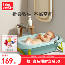 babycare baby bath basin newborn baby foldable tub can sit for children home bath tub