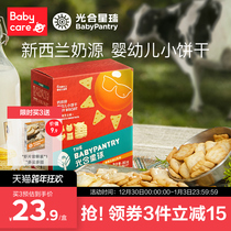 babycare baby biscuit photosynthesis planet food supplement baby snacks without adding molars biscuits 1 box