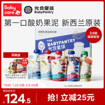 babycare Photosynthetic Planet Children's Yogurt Fruit Mud * 5 Recipe for Infants and Babies