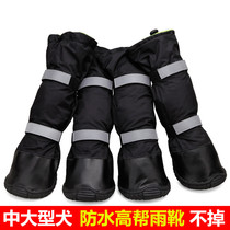 Golden Mao Samoyed Husky medium and large dog pet shoes dog waterproof non-slip rain boots high-top outdoor rain boots