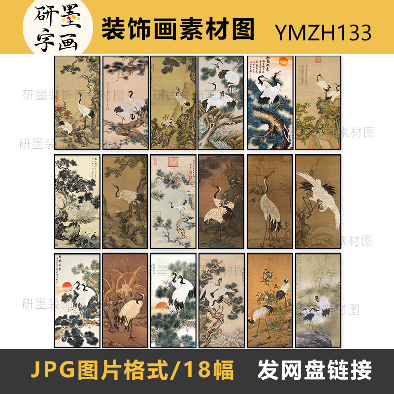 松鹤延年装饰画-松鹤延年装饰画促销价格、松鹤延年装饰画品牌- 淘宝