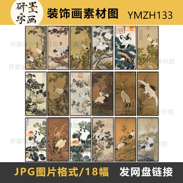 松鹤延年装饰画-松鹤延年装饰画促销价格、松鹤延年装饰画品牌- 淘宝