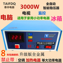 Taifeng voltage stabilizer 220V fully automatic household 2000W computer TV refrigerator wall-hung furnace small regulated power supply
