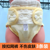 Baby mustard fixed pants newborn diaper pants thin mesh button washable breathable diaper fixed diaper pants summer