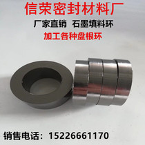 Processing custom-made flexible graphite packing ring high temperature resistant valve graphite sealing gasket self-sealing graphite packing ring