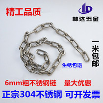 6mm coarse 304 stainless steel chain iron chain sub-plus coarse anti-theft lock chain hanging lamp autumn thousands bearing chain anti-slip chain