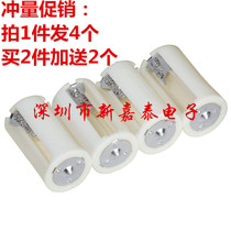 1 piece of 4 No. 5 to No. 1 battery converter adapter 1~3 sections No. 5 to large AA to D type