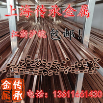 12*12*1 5mmT2 red copper square tube red copper tube copper tube intermediate frequency high frequency
