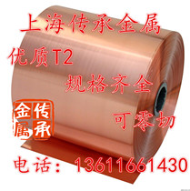 0 15X200mm copper strip T2 copper leather purple copper foil red copper strip pure copper sheet
