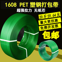  Factory direct supply PET plastic steel packing belt 1608 green plastic steel belt black manual packing belt plastic steel braided belt