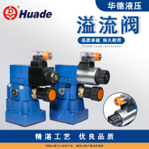 Huade hydraulic electromagnetic relief valve Pilot pressure regulating valve DBW10B-1-50B 315 DBW20 30