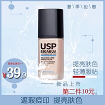 usp British Bai Cool Mens Plain Cream Foundation Lazy Special Concealer Student Official Flag