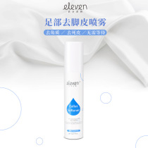 Softener Electric Grinding Robot partner Home Foot Die Leather Keratinoci COCOON SCRAPING HEEL REFLEXUS HEEL REFLEXUS