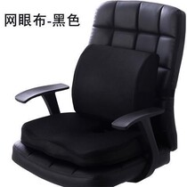 Cushion office sedentary artifact seat cushion memory cotton chair cushion beauty hip butt cushion hemorrhoids student breathable cushion