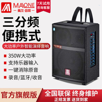 Original American Manlong outdoor audio high power k song with wireless microphone Bluetooth three-frequency square dance speaker