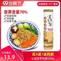 wheatsun 7 into tartary buckwheat noodle noodles 70% buckwheat buckwheat jie mai qm fat grains whole grains noodle strip