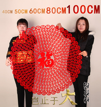2022 tiger year living room decorated with Spring Festival Chinese New Year Chinese windy cloth cut paper big fu character window flower glass stickers to stick to wall