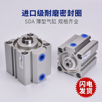 Yade type thin cylinder pneumatic accessories full set SDA40X10 15 20 25 30 406080 100S