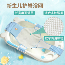 Baby bathing net newborn bathing non-slip bath net baby bathing artifact bathtub frame net pocket can sit and lie down
