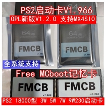 Region PS2 boot card USB game start card 3 5 7 9W free CD straight read FMCB MX4SIO boot