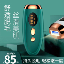 Freeze laser hair removal instrument lip hair permanent household whole body shaving armpit hair private hair for men and women special artifact